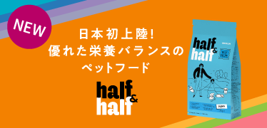 Half & Half