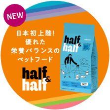 Half & Half