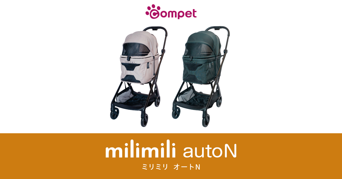 ペットカート｜ミリミリ オートエヌ｜コムペット（compet）