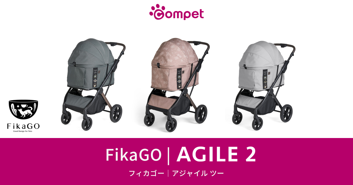 コンビ コムペット FikaGO AGILE 2 フィカゴー アジャイル 2 FikaGO | AGILE 2｜コムペット（compet）