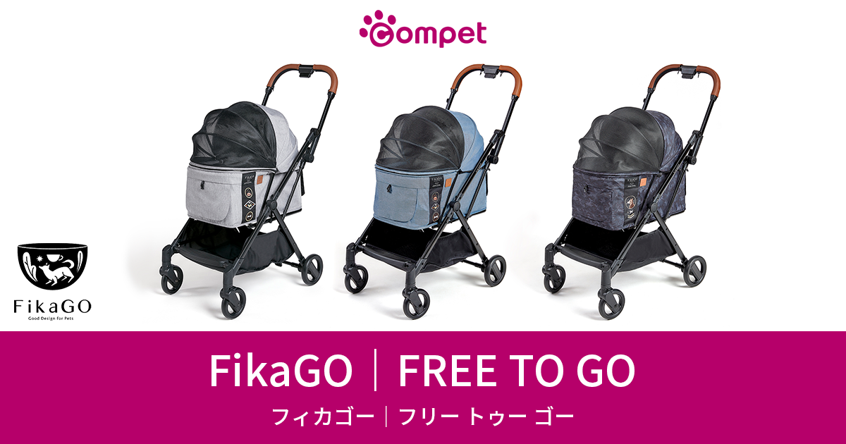 FikaGO | FREE TO GO｜コムペット（compet）