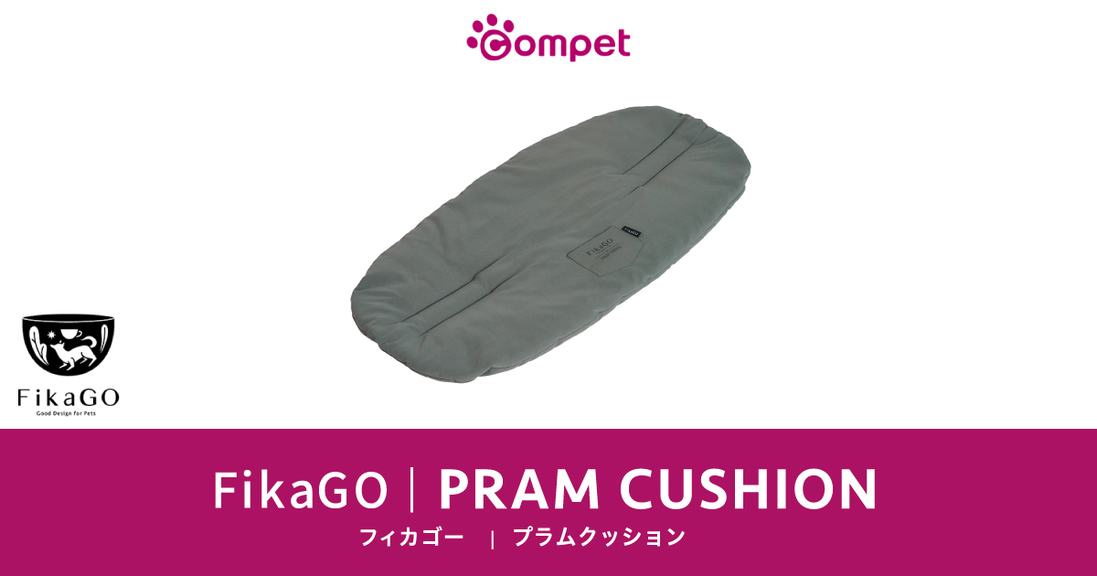 FikaGO | PRAM CUSHION｜コムペット（compet）
