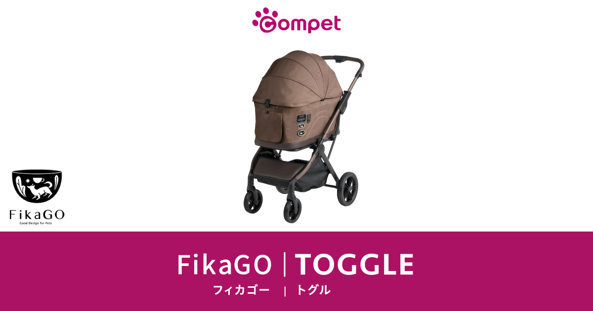 FikaGO | TOGGLE｜コムペット（compet）