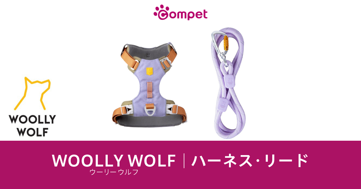 ウーリーウルフ｜コムペット（compet）