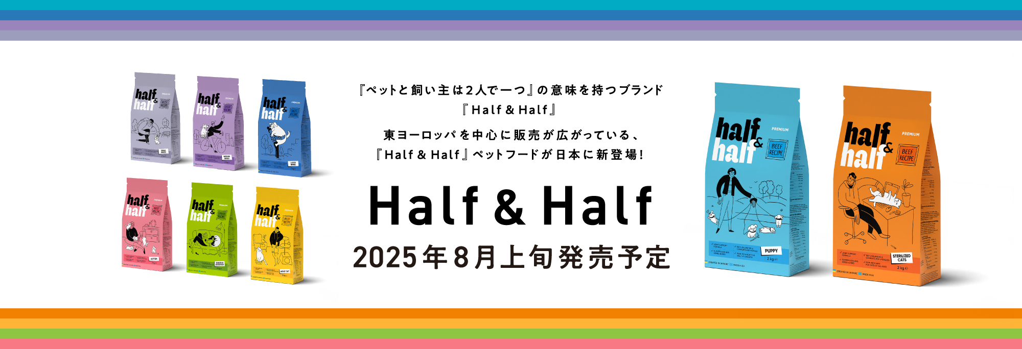 Half & Half