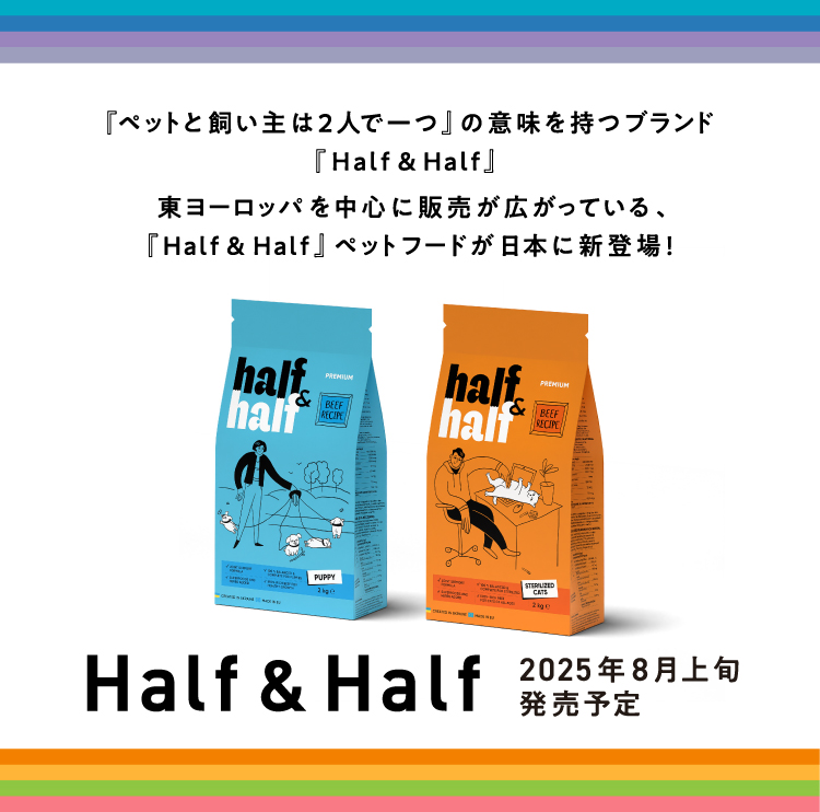 Half & Half