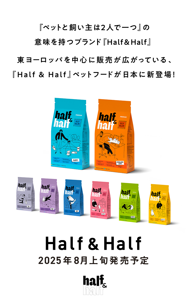 Half & Half