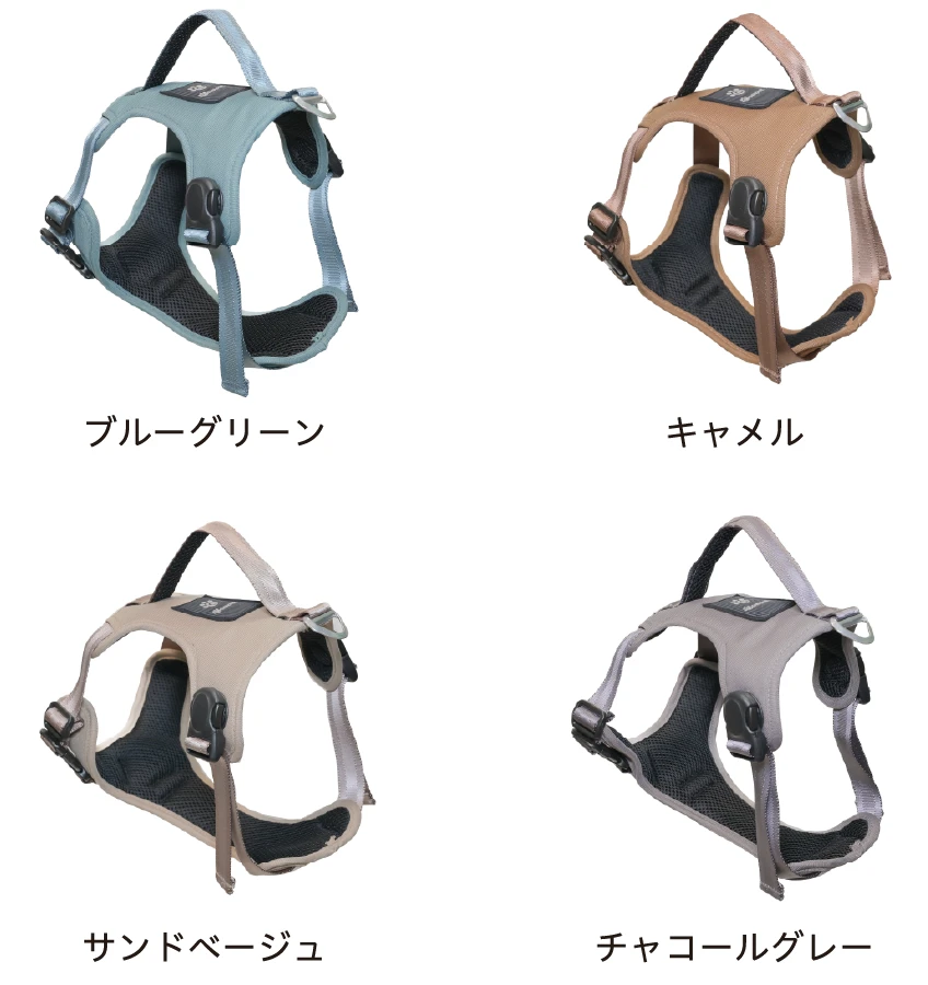 カーリンクハーネス4色展開：ブルーグリーン、キャメル、サンドベージュ、チャコールグレー