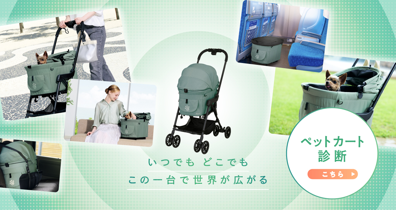 ペットカート 赤と白のコンビネーション compet ペットカート 小型犬 コンビ コムペット ミリミリライト