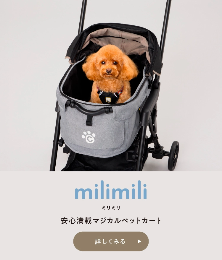 milimiliを詳しく見る