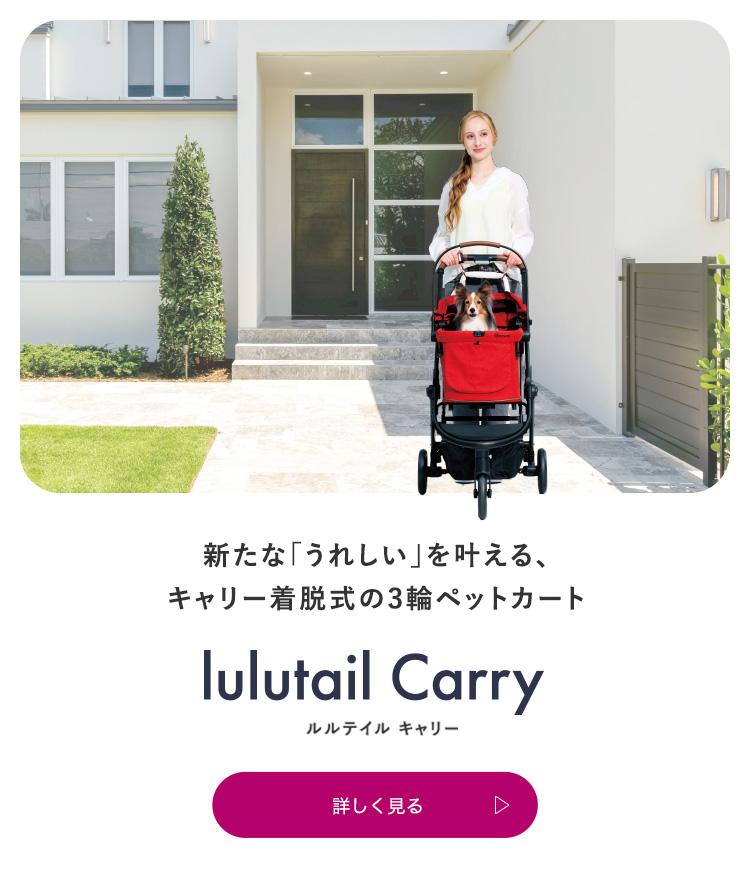 ペットカート 赤と白のコンビネーション コンビのペットカート | コムペット（compet）