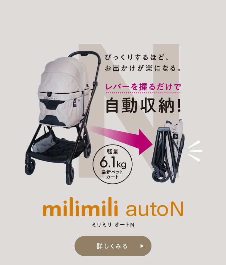 ミリミリ オートNを詳しく見る