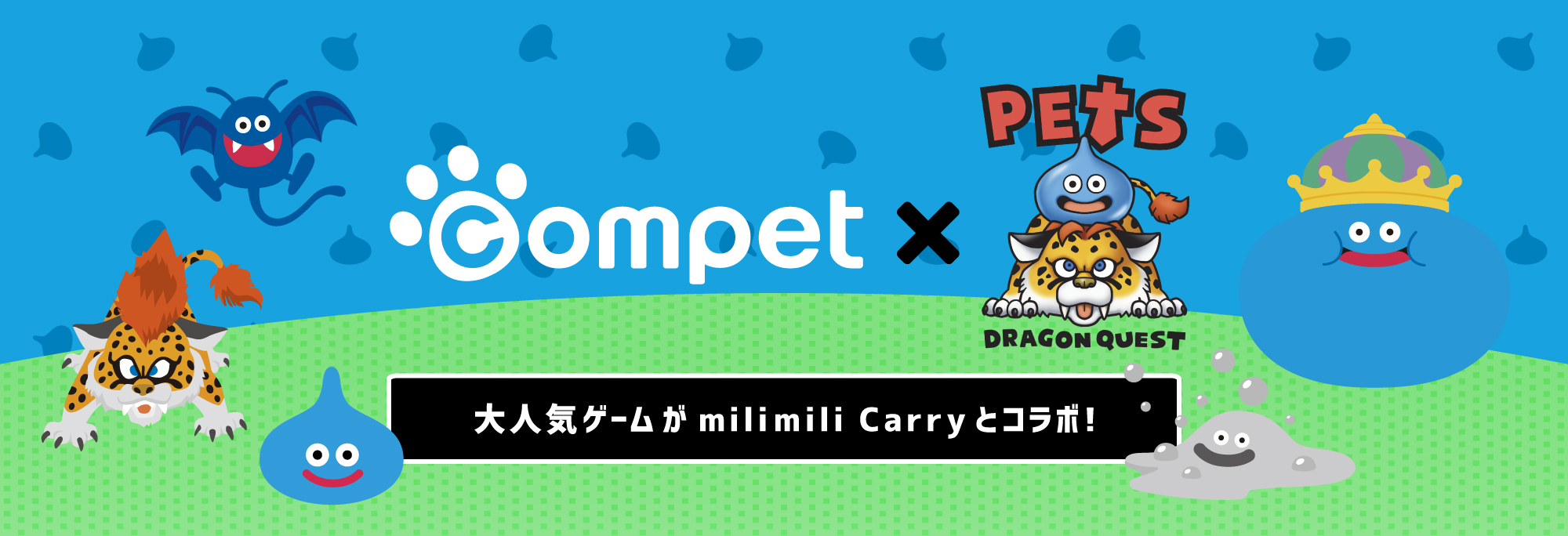compet×DRAGON QUEST PETs