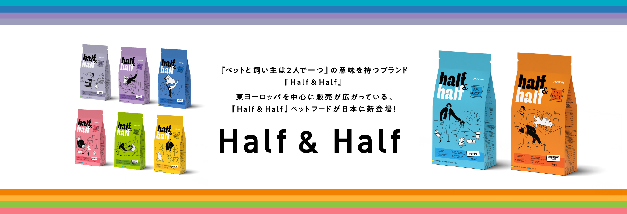 Half & Half
