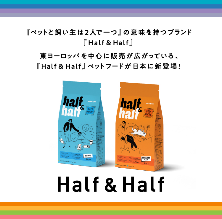 Half & Half